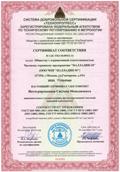          ISO 9001-2011 (ISO 9001:2008),    14001-2007 (ISO 14001:2004),   54934-2012 (OHSAS 18001:2007)